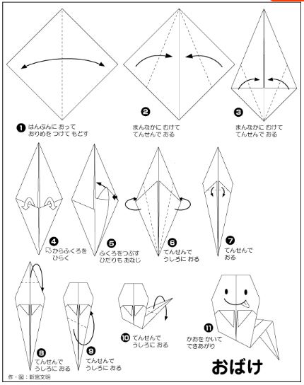 ハロウィンおばけを折り紙で折る方法図解