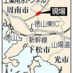 山口県下松市トンネル工事で一酸化炭素中毒！発生原因は？